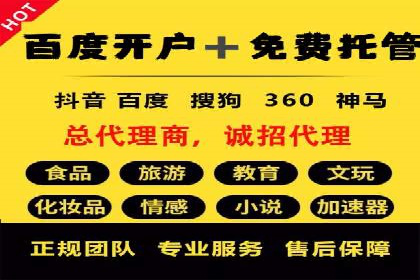 百度SEM在移动端广告的投放策略及效果